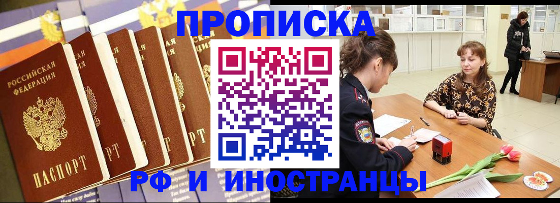 где прописаться в Аксае