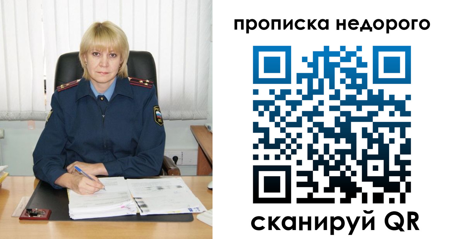временная регистрация надежно в Аксае