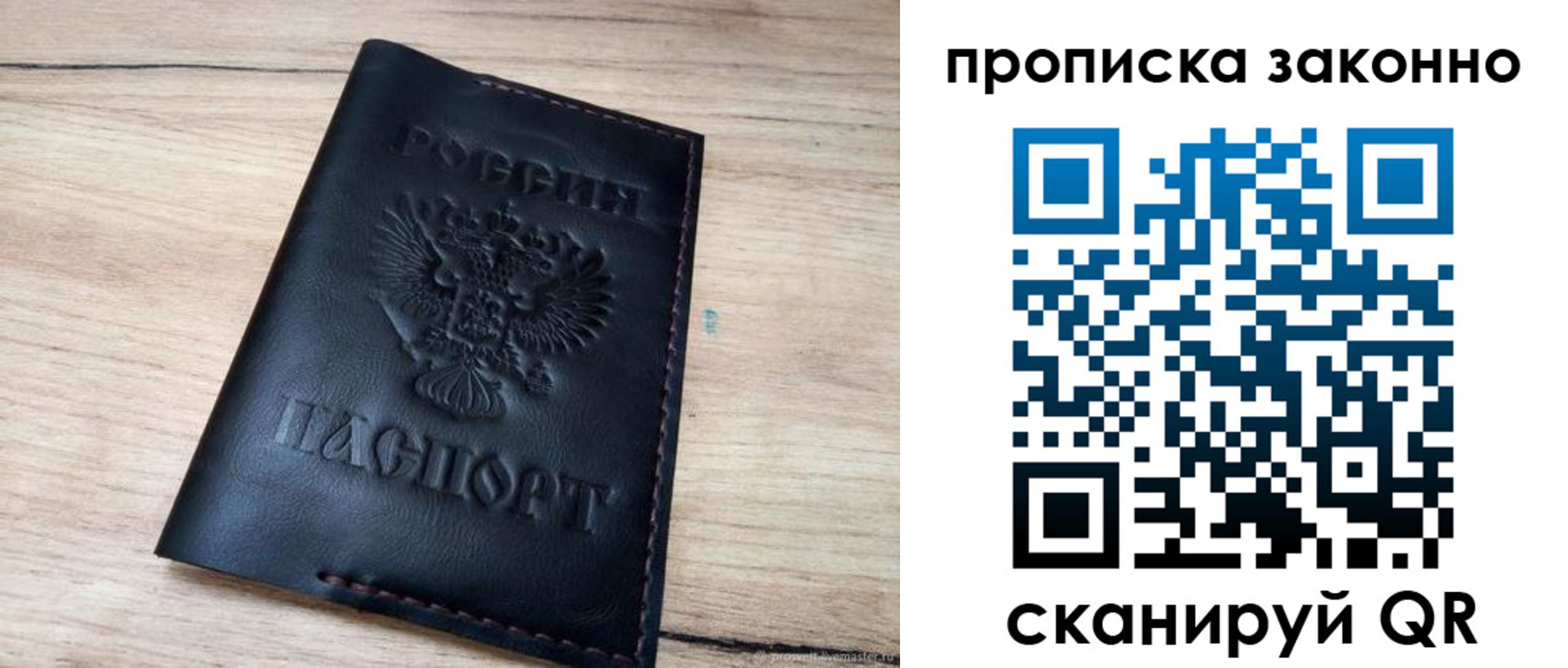 прописка 2025 в Аксае