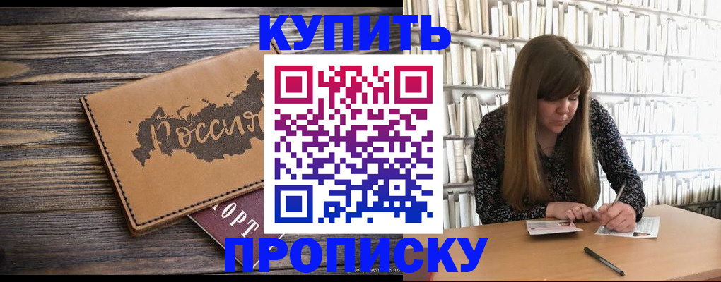 где прописаться в Аксае