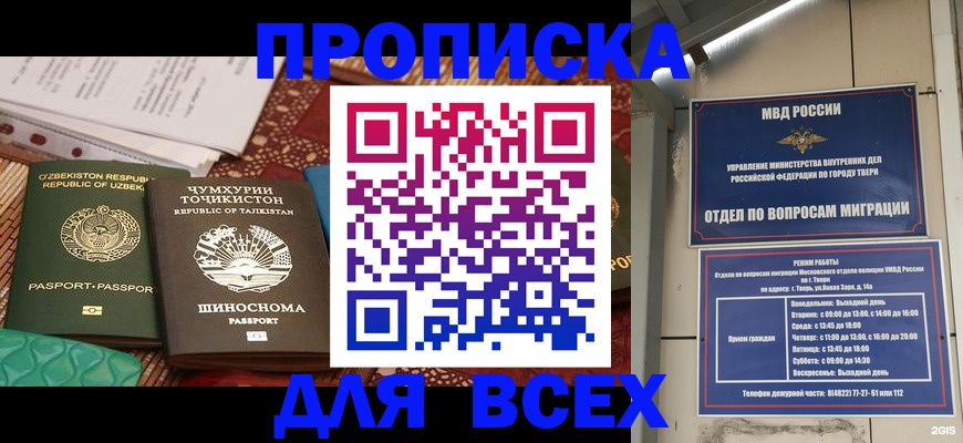 временная регистрация гарантия в Аксае