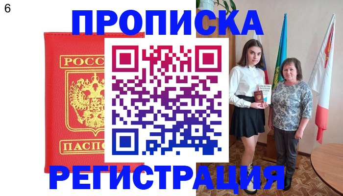 временная регистрация поиск в Аксае