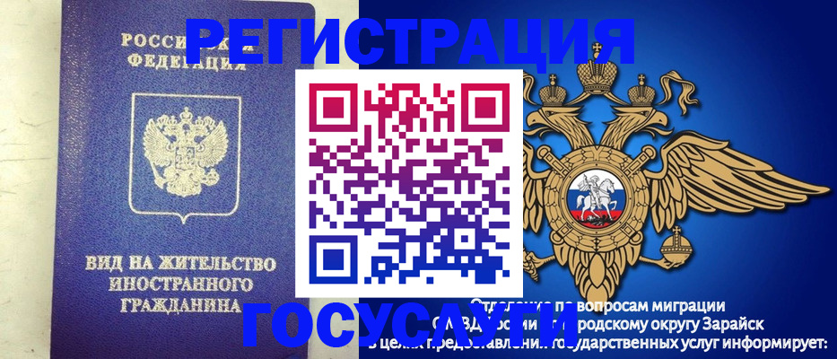 прописка регистрация в Аксае