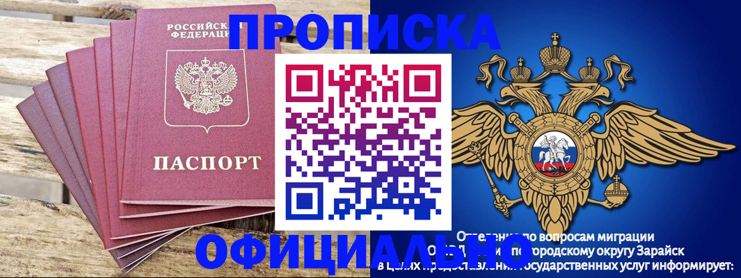 временная регистрация купить в Аксае