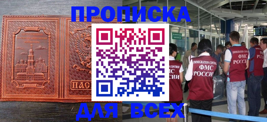 временная регистрация надежно в Аксае