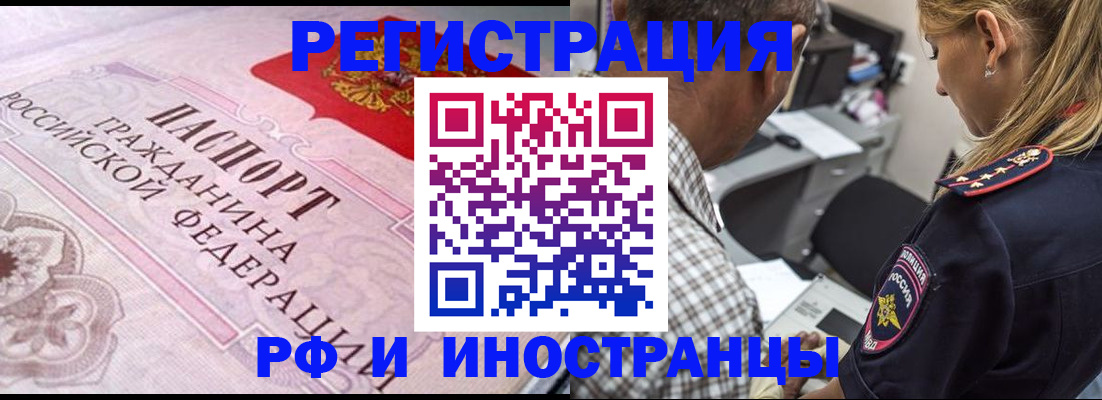 прописка для кредита в Аксае